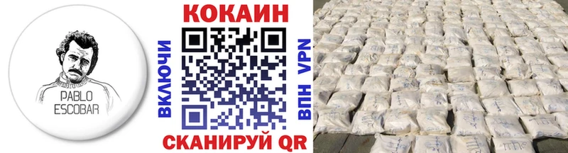 Купить  Вязники  Cocaine Fish Scale 