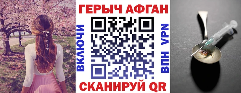 Героин хмурый  Купить где  Вязники 