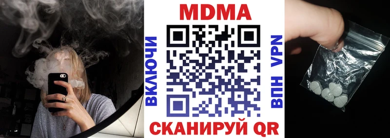MDMA молли  Купить закладки  Вязники 
