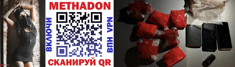 Метадон methadone  Купить где  Вязники 
