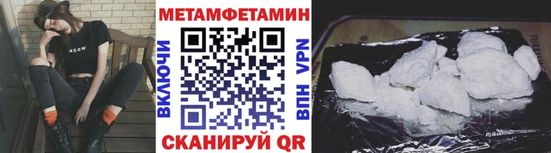 Первитин Methamphetamine  Купить  Вязники 